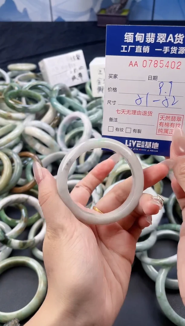 未镶嵌手镯翡翠天然翡翠A货5402