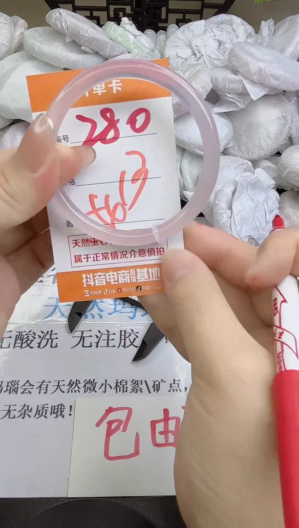 手镯玛瑙/玉髓未镶嵌280