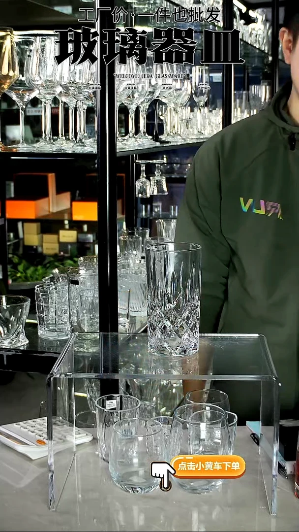 水晶玻璃无手柄款KTY6231钻石花纹高杯   一只
