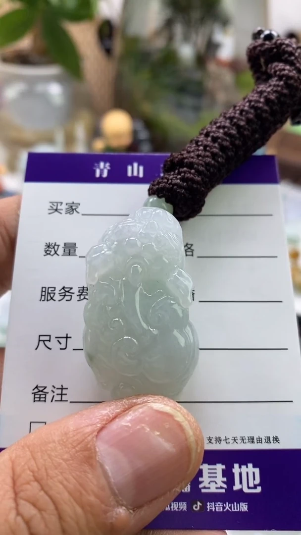 【闪购商品】翡翠颈饰未镶嵌多人如意貔貅