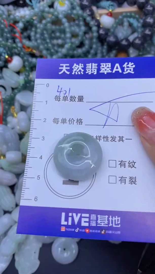 颈饰未镶嵌翡翠天然翡翠A货批量多样性发一件
