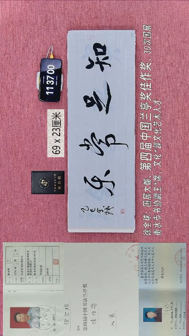 书法151    徐老师书法作品