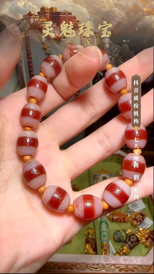 玛瑙/玉髓（覆膜）颈饰未镶嵌手串