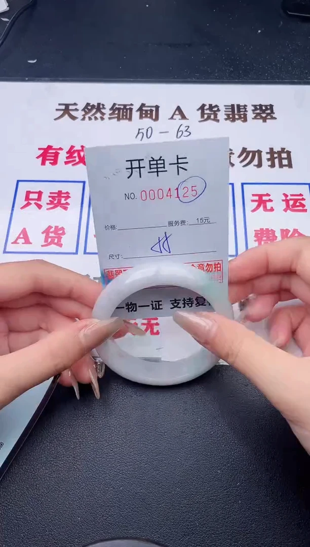 未镶嵌手镯翡翠有纹有裂有瑕疵25