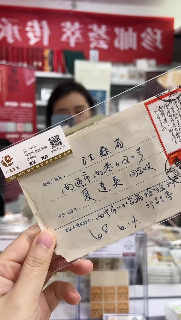 文7 东方实寄封闪购福利