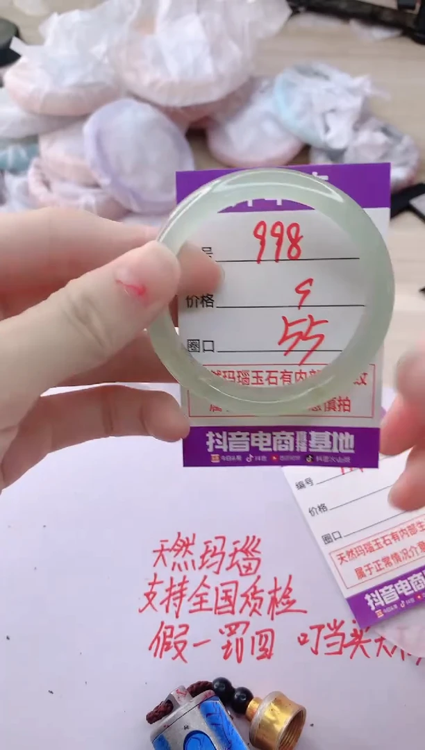 玛瑙/玉髓手镯未镶嵌998
