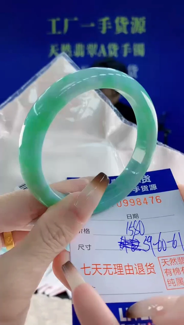 未镶嵌手镯翡翠76天然翡翠A货