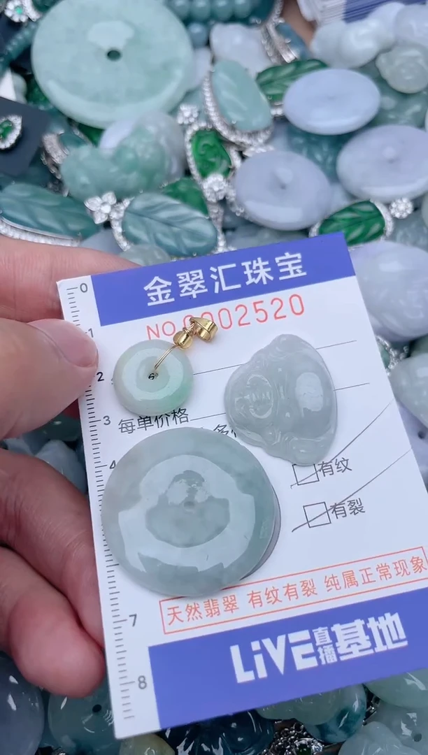 翡翠未镶嵌颈饰2520...1