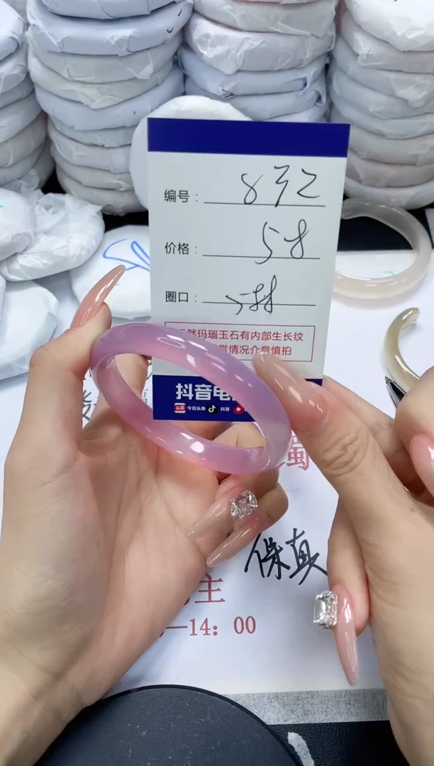 未镶嵌手镯玛瑙/玉髓832