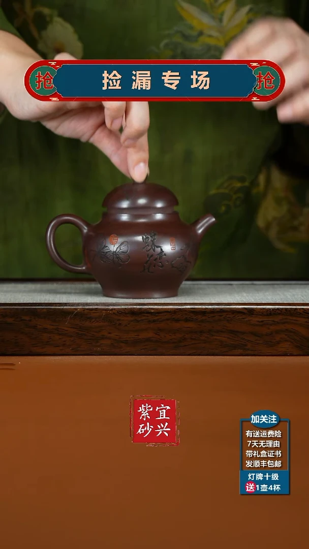 茶壶紫砂范青龙山紫玉蝶恋花高潘220CC