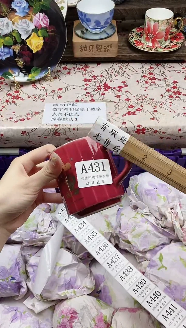 瓷片无*夏      A431