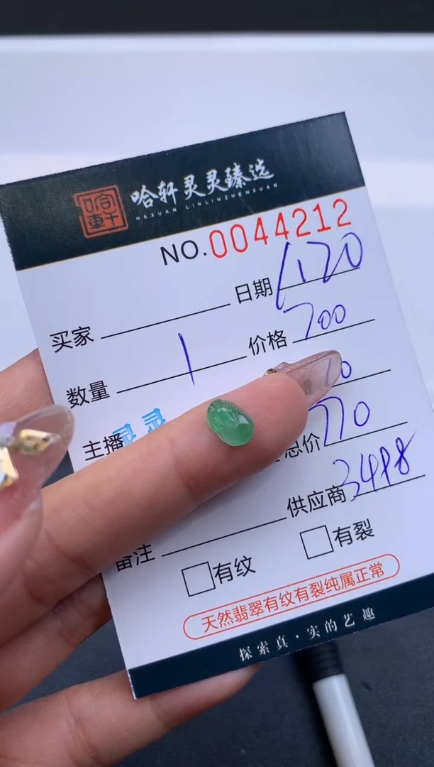 【闪购商品】翡翠挂件未镶嵌哈轩 裸石1