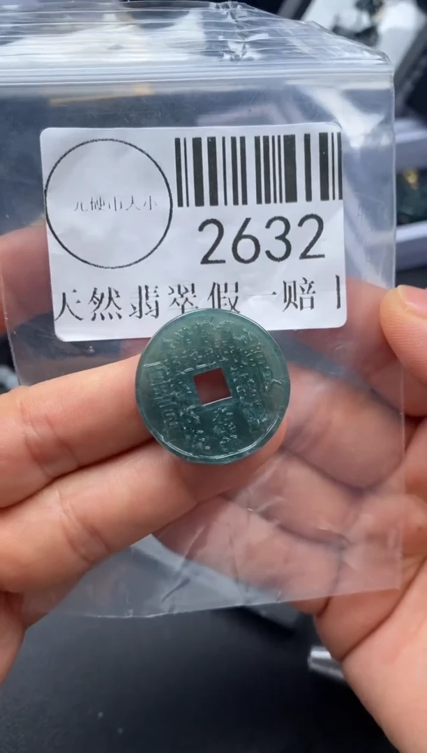 吊坠(不含链)未镶嵌翡翠2632