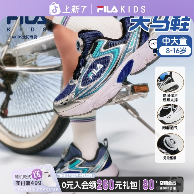 Fila/斐乐【平台加补】天马2儿童开学免鞋带软弹运动K55B531101