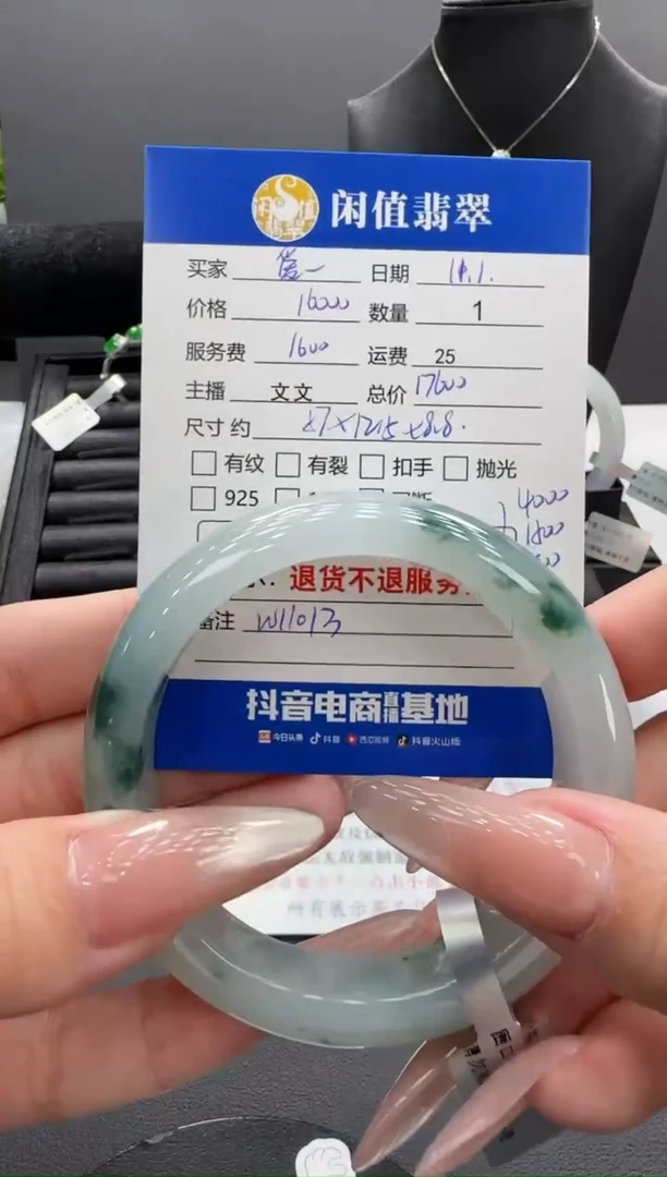 未镶嵌手镯翡翠爱****️翡翠手镯