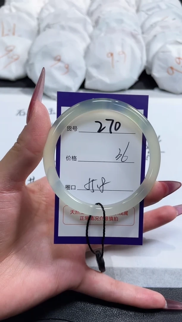 【闪购商品】玛瑙/玉髓手镯未镶嵌270