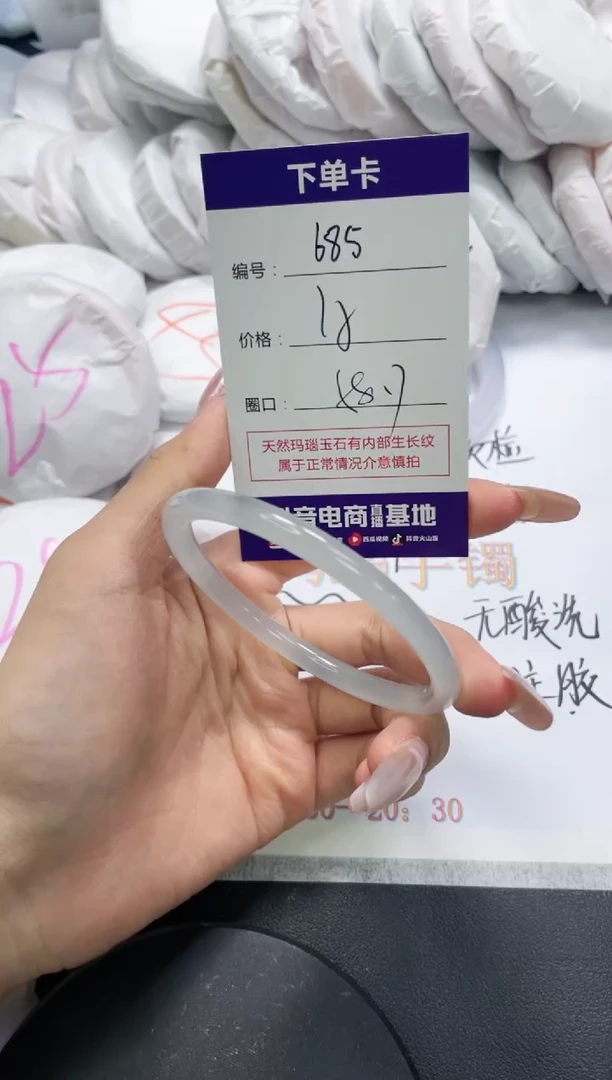 未镶嵌手镯玛瑙/玉髓685
