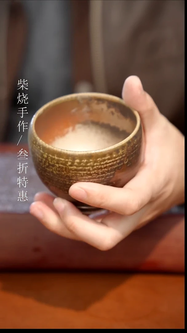陶瓷奢瓷/瑞寅柴烧茶器（杯子）1469