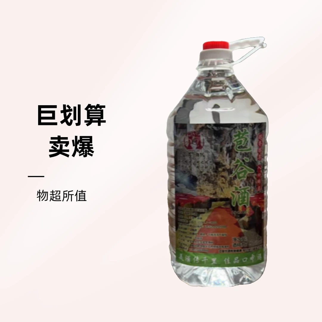 玺尊洞藏·桶装苞谷酒（清香型50°）