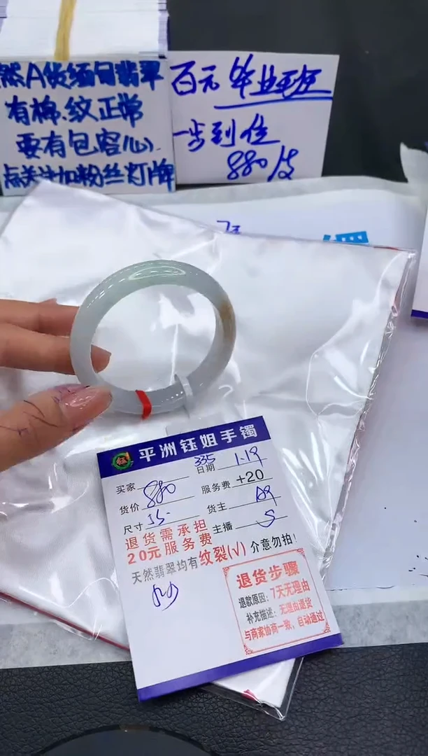 【闪购商品】翡翠手镯未镶嵌1111111111111