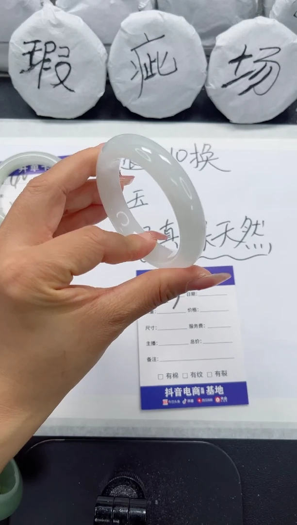 未镶嵌手镯石英质玉43-53.3