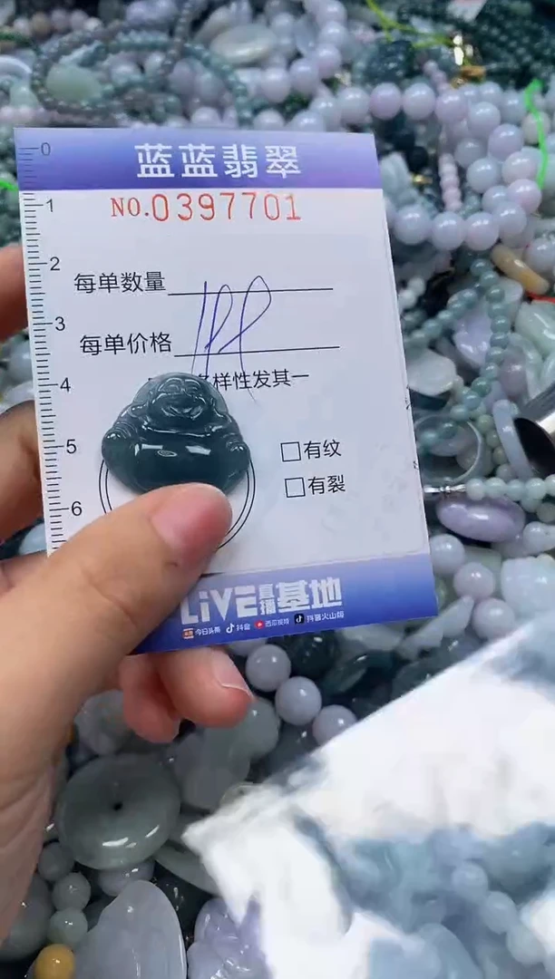 颈饰未镶嵌翡翠闪购0397701