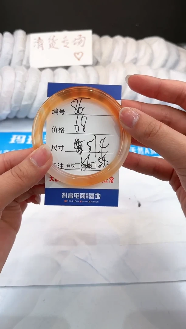 【闪购商品】玛瑙/玉髓手镯未镶嵌86-锦鲤-51