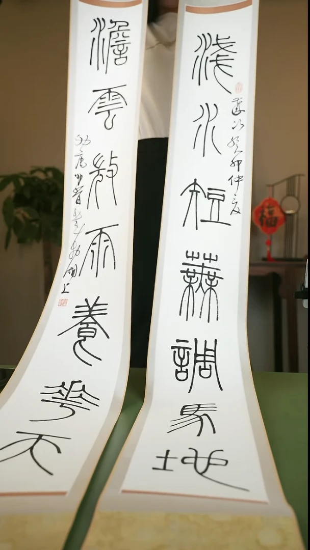 书法书法金林西SF200071F卷轴对联浅水短芜调马地