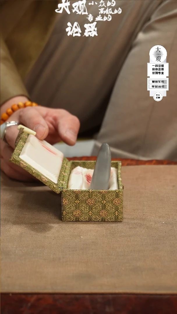 【闪购商品】瓷片大观论器印章