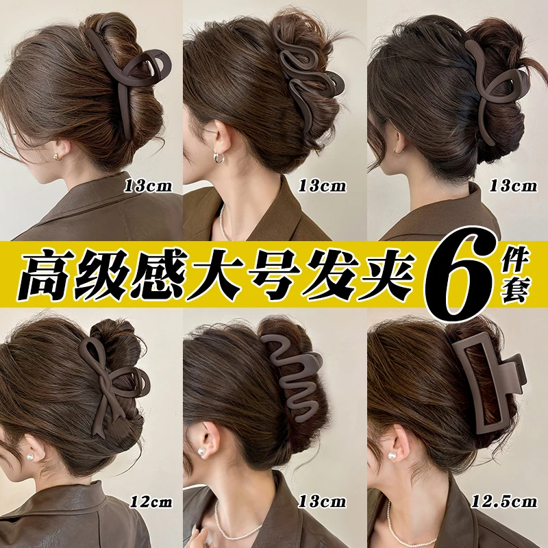 【六件套】新款咖色大号抓夹女发夹后脑勺盘发量多鲨鱼夹子发卡头饰