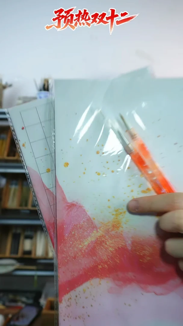 锦鲤2.3 2支 带两包锦鲤纸