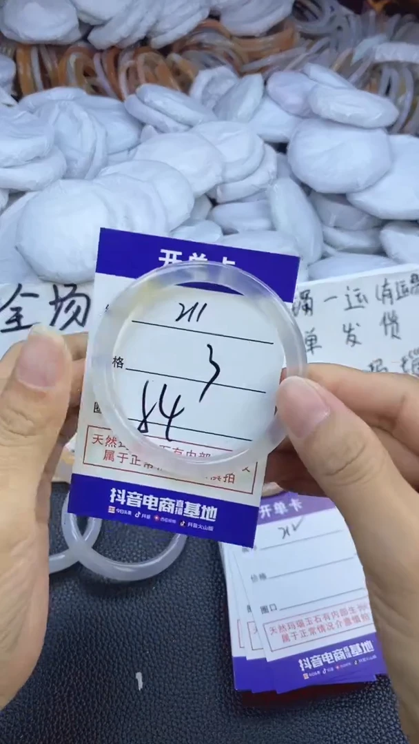 玛瑙/玉髓手镯未镶嵌211