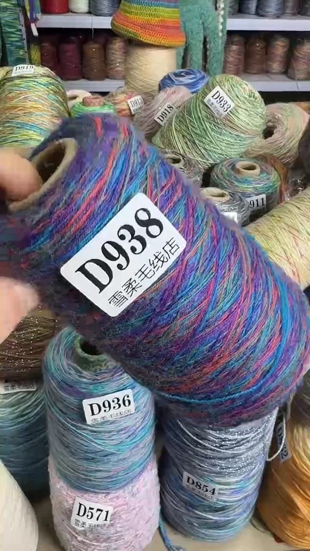 羊毛羊绒0.5斤D938