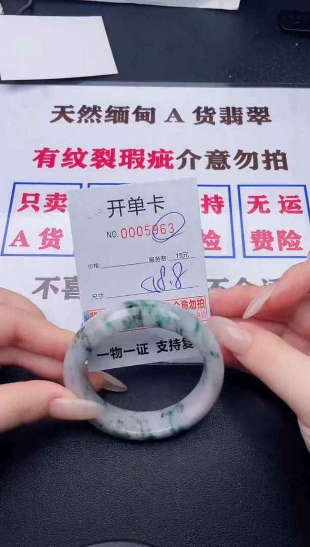 未镶嵌手镯翡翠63有纹有裂有瑕疵