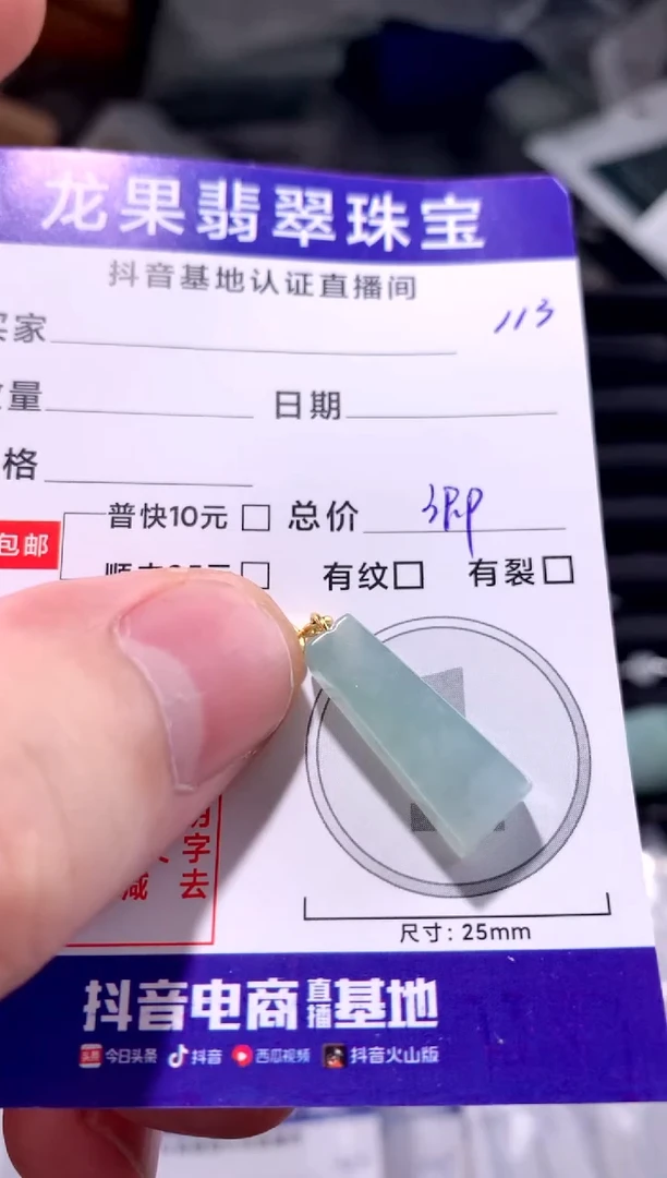 颈饰未镶嵌翡翠冰胶无事柱113