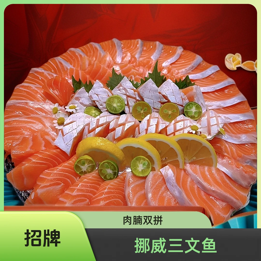 招牌【肉腩】挪威进口三文鱼刺身鱼肉200g南宁同城配送（切好配送）