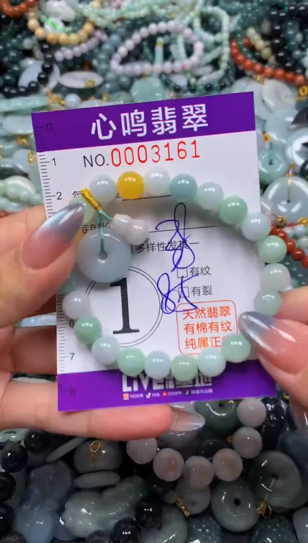 颈饰未镶嵌翡翠闪购003161
