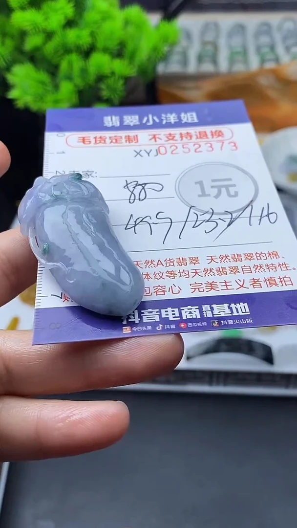 定制翡翠未镶嵌毛货不退不换/2373
