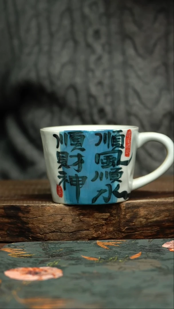 【闪购商品】杯釉下彩手工手绘同款陶器