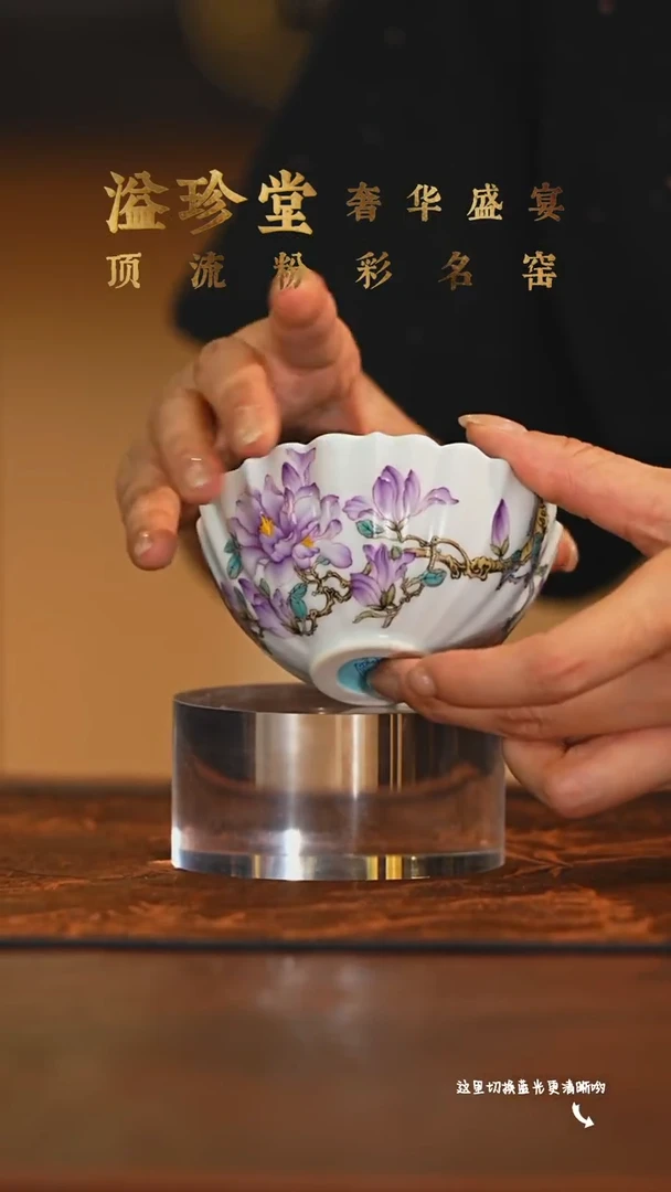 九鸣瓷艺溢珍堂专场——