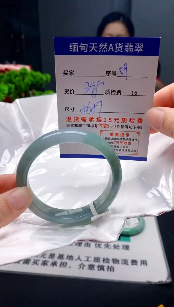 未镶嵌手镯翡翠59缅甸天然A货翡翠需包容瑕疵，介意慎拍