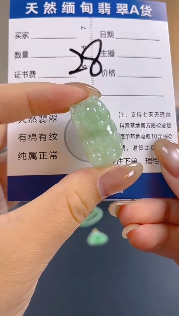 颈饰未镶嵌翡翠纯天然缅甸翡翠A货