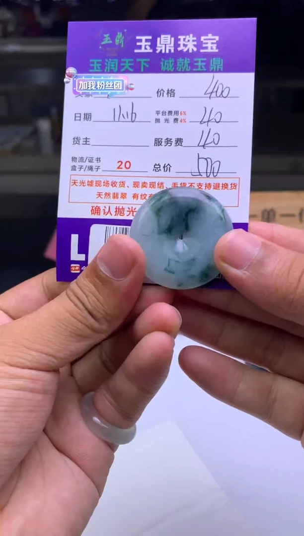 未镶嵌定制翡翠山****备  F0503906