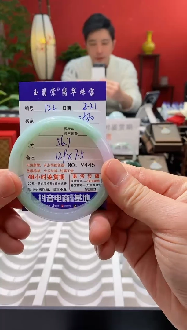 【闪购商品】翡翠手镯未镶嵌翡翠