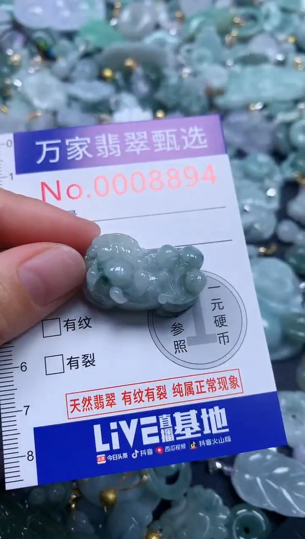 吊坠(不含链)未镶嵌翡翠8894