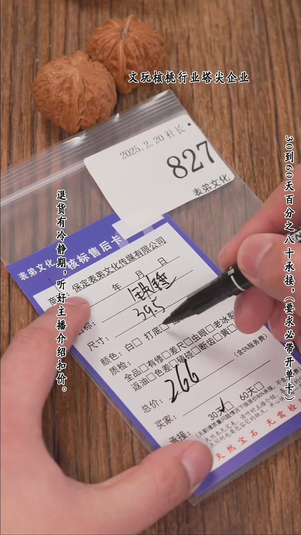 【闪购商品】文玩核桃把件827铁锤