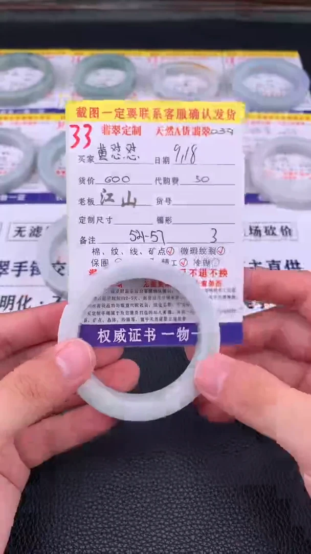 未镶嵌定制翡翠黄*怼33#手镯定制链接
