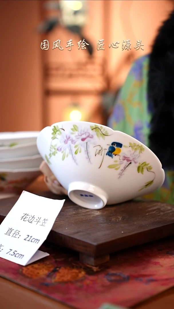 陶瓷景德镇釉中彩餐具花边斗笠直径21高7.5