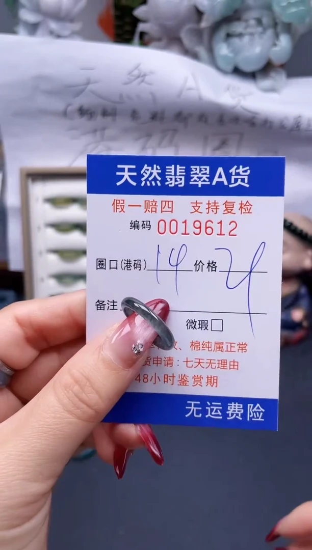 【闪购商品】翡翠戒指未镶嵌14*19612....