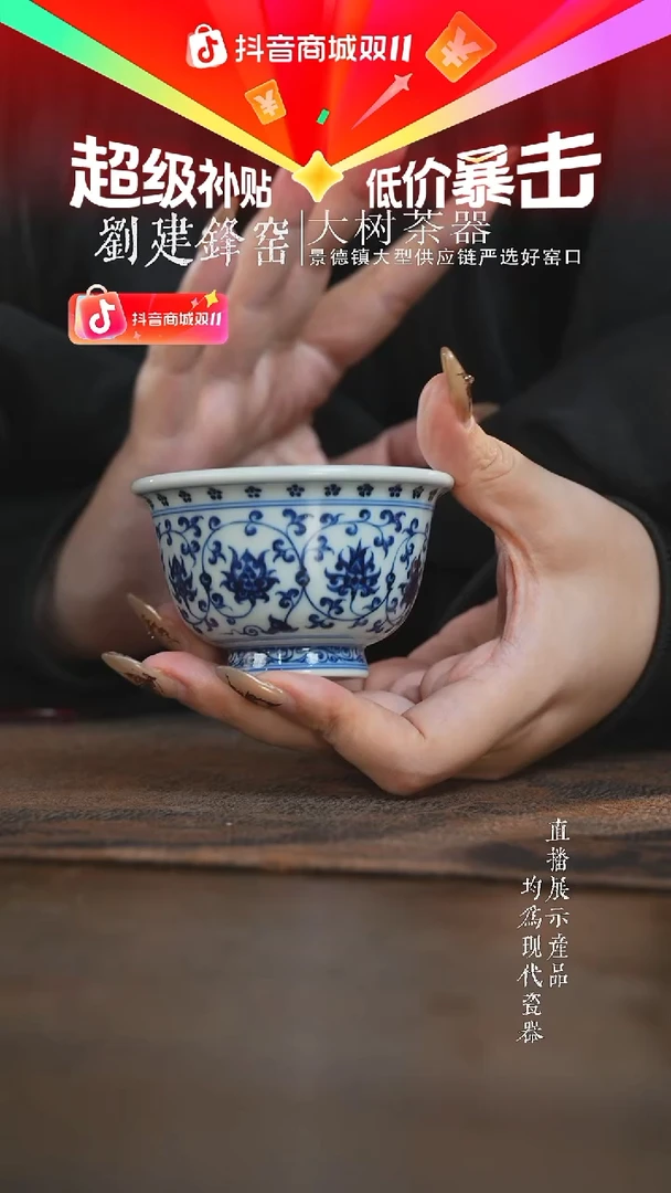 杯子三方器合柴窑缠枝莲双狮中压手杯